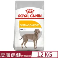 在飛比找PChome24h購物優惠-ROYAL CANIN法國皇家-皮膚保健大型成犬 DMMX 