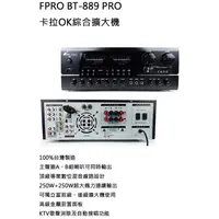 在飛比找蝦皮購物優惠-(贈無線麥克風)FPRO BT-889PRO數位迴音卡拉OK