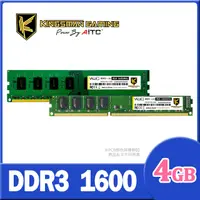 在飛比找PChome24h購物優惠-AITC 艾格 Value I DDR3 1600 4GB 