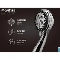 在飛比找蝦皮購物優惠-AQuaSync 六段氣泡水蓮蓬頭 附不鏽鋼水管 贈品出清價