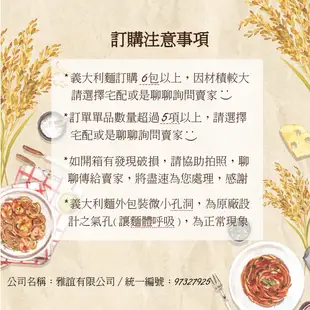 【義大利 alce nero尼諾】球型寬扁麵 250g