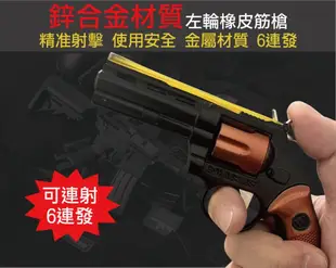 玩具槍 橡皮筋槍 兒童手槍 手槍 禮物 (3.6折)