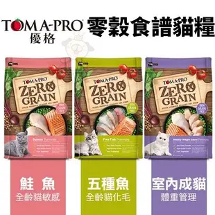 TOMA-PRO 優格 貓糧 3Kg-7Kg 經典食譜 零穀食譜 親親食譜 優格貓『WANG』