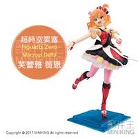 在飛比找蝦皮購物優惠-代購 日版 超時空要塞 Delta Δ Figuarts Z