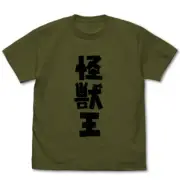 King of the Monsters T-shirt Moss Green TOHO Godzilla Store Japan Limited Kaiju