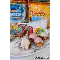 在飛比找蝦皮購物優惠-"古早味の店" 單顆 來一杯巧克力 來一杯 巧克力 草莓 星