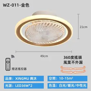 【興沐燈飾】臥室led吸頂燈風扇燈 360搖頭薄款帶網防護安全 110V吸頂風扇燈 靜音電風扇 dc循環扇