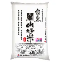 在飛比找momo購物網優惠-【三好米】台東關山好米9Kg(包裝為脫氧包裝)