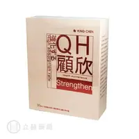 在飛比找樂天市場購物網優惠-永真生技 QH顧欣 510mg 30粒 Q10升級版 公司貨