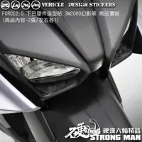 在飛比找蝦皮商城優惠-【硬漢六輪精品】 YAMAHA FORCE 2.0 下巴卡夢