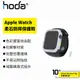 hoda Apple Watch 4/5/6/SE代 44mm & 3代 42mm 柔石防摔保護殼 蘋果
