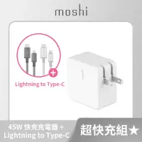 在飛比找momo購物網優惠-【moshi】Qubit USB-C 45W快充充電器 + 