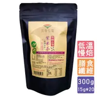 在飛比找蝦皮購物優惠-【田牧信糧】有機黑豆茶300克/有機玄米茶300克/有機紫米