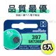 【muRata村田(原SONY)】品質最優 鈕扣型 氧化銀電池 SR726SW/397 (一入5顆) (4.5折)