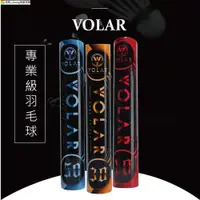 在飛比找蝦皮購物優惠-【台灣現貨】【VOLAR】VOLAR30 /VOLAR-10