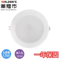 在飛比找蝦皮商城優惠-【華燈市】LED 13W智慧調光嵌燈/白光/黃光/自然光 C