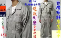 在飛比找Yahoo!奇摩拍賣優惠-連身工作服技工服賽車服團體服連身服連身褲街舞服清潔特勤戰技筆