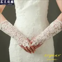 在飛比找Yahoo!奇摩拍賣優惠-新款韓式結婚新娘婚紗禮服手套廠家蕾絲中長縫珠手套-名流旗艦