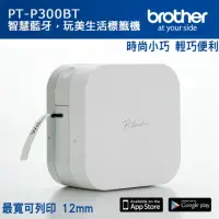 在飛比找momo購物網優惠-【brother】PT-P300BT 智慧型手機專用標籤機(