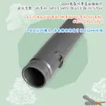 好棒棒優選 DYSON V6轉32MM轉接頭 32MM 戴森 吸塵器吸頭 SV03 DC36 DC34 SV09