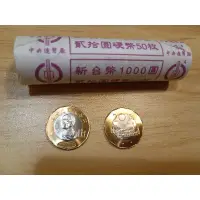 在飛比找蝦皮購物優惠-整卷 民國90年 20元硬幣 貳拾元 二十元 莫那魯道紀念幣