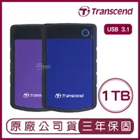 在飛比找樂天市場購物網優惠-創見 Transcend 1TB 1T USB3.0 Sto