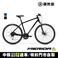 在飛比找PChome24h購物優惠-《MERIDA》美利達 城市休旅車 克洛威CROSSWAY 