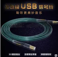 在飛比找樂天市場購物網優惠-AAUDIO單晶銅發燒USB線電腦DAC解碼器聲卡音響AB 