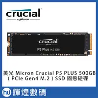 在飛比找蝦皮商城精選優惠-Crucial 美光 P5 Plus 500GB PCIe 