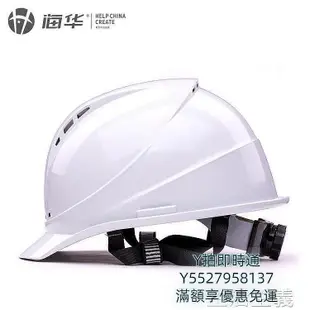 【現貨】工程帽 海華A3F型高強度ABS工程帽 工地施工勞保透氣電力工程帽 免費印字 一級棒  露