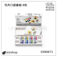 在飛比找Yahoo!奇摩拍賣優惠-【Artshop美術用品】英國 Winsor&Newton 