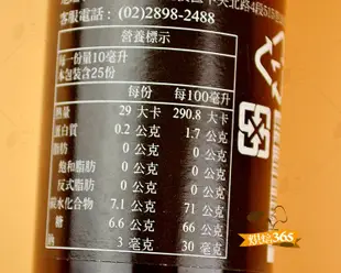 烘焙365＊巴薩米克酒醋淋醬小250ML/罐8022422017581