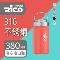 在飛比找PChome24h購物優惠-【RICO 瑞可】#316不鏽鋼高真空廣口保溫瓶(380ml