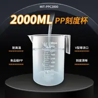 在飛比找momo購物網優惠-【大匠工具】耐熱量杯 大容量商用 塑膠燒杯 塑量桶 塑膠有柄