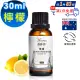 【 Warm 】單方純精油30ml(檸檬)-森林浴系列