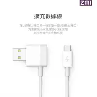 在飛比找樂天市場購物網優惠-【eYe攝影】現貨 ZMI AL910 MicroUSB 1