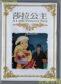 在飛比找Yahoo!奇摩拍賣優惠-莎拉公主[PC版]TVBS國語 日語 世界名作劇場系列 小公