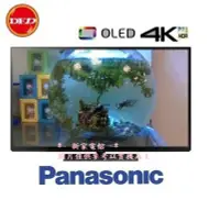 在飛比找Yahoo!奇摩拍賣優惠-*~新家電錧~*【Panasonic國際】[TH-55FZ9