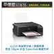 《平價屋3C 》全新 EPSON L1210 高速單功能 純列印 連續供墨印表機 連供機 印表機
