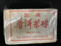 在飛比找Yahoo!奇摩拍賣優惠-『華山堂』收藏 普洱茶 磚 普洱茶~中茶牌雲南普洱茶磚500