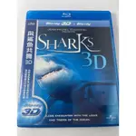 現貨  與鯊魚共舞3D  正版 藍光 BD 光碟 影片2D+3D版