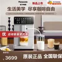 在飛比找露天拍賣優惠-鬆下 nc-ea801全自動意式咖啡機家用奶泡研磨all