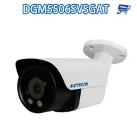 在飛比找蝦皮商城優惠-昌運監視器 AVTECH 陞泰 DGM5506SVSGAT 