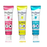 在飛比找樂天市場購物網優惠-【日本Zettoc澤托克】Propearl 淨白牙膏-薄鹽檸