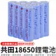 共田原廠正品 2200mAh 18650鋰電池 鋰電池 18650 電池【S004】