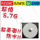 全球獨家PLEXDISC超亮面防水可列印DVD+R DL 8X 8.5GB空白光碟燒錄片(可超燒至8.7G) 單片