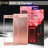 在飛比找遠傳friDay購物精選優惠-Oweida SONY Xperia XA1 5吋 3D全滿