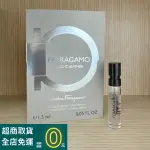 SALVATORE FERRAGAMO菲拉格慕 菲常風格男性淡香水 1.5ML 針管【香水會社】