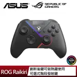 【ASUS 華碩】ROG RAIKIRI PC 控制器