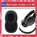 台灣出貨🐾適用於SKULLCANDY CRUSHER 3.0 EVO WIRELESS ANC 耳機套 皮套 耳罩